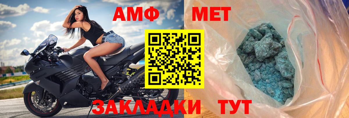 АМФ Розовый Щёлково