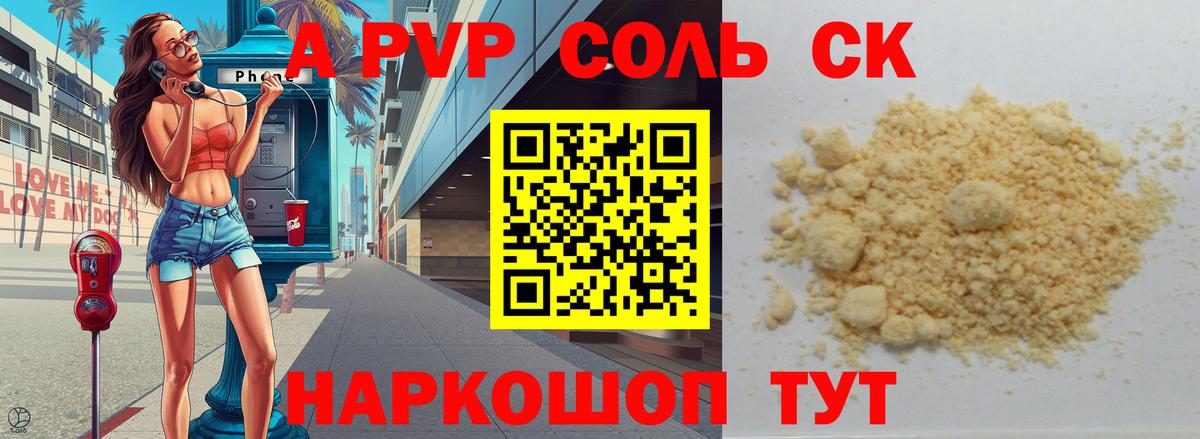 Щёлково  APVP мука  где продают наркотики  Alpha PVP VHQ  Вход с VPN 