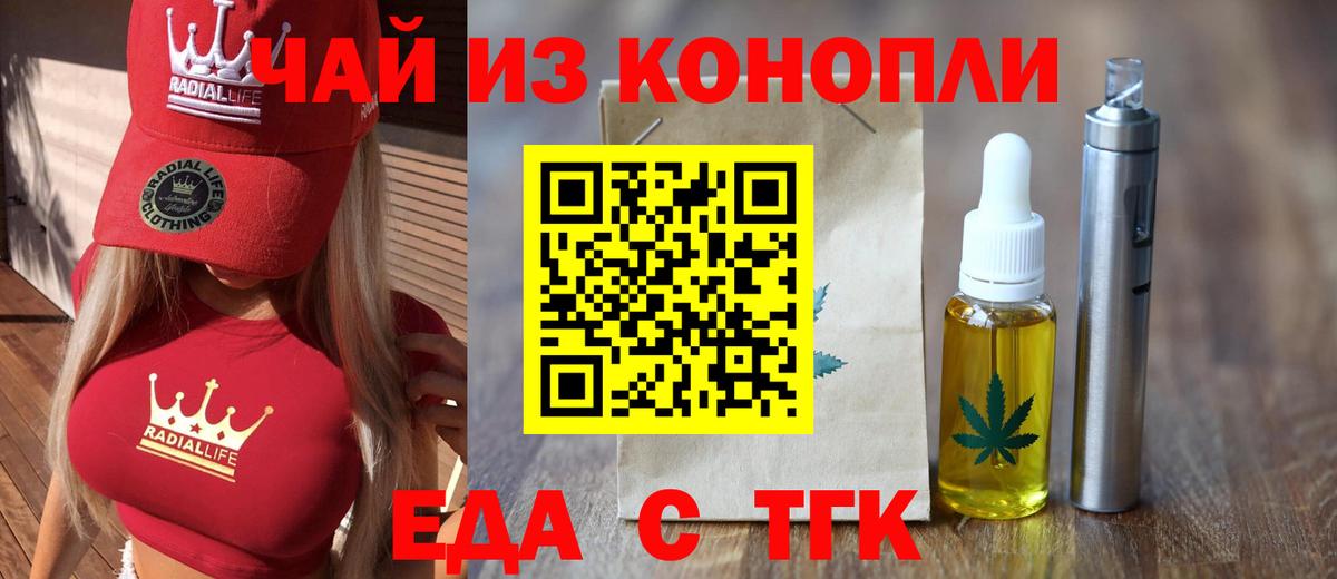 Щёлково  Cannafood марихуана  Вход с VPN 