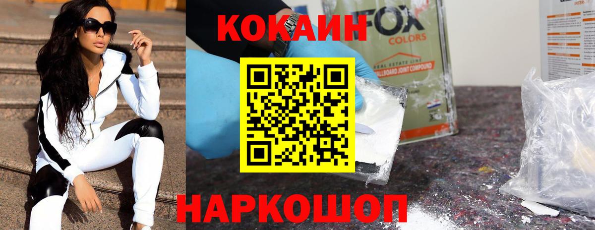 Cocaine VHQ Щёлково