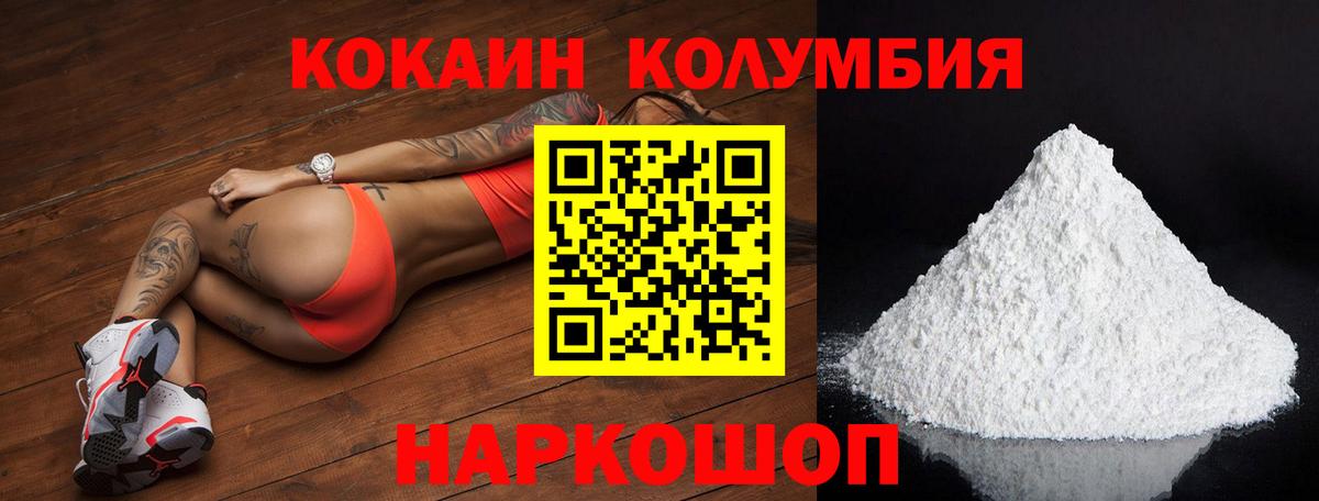 COCAIN Боливия  Вход с VPN  Щёлково  КОКАИН Боливия 
