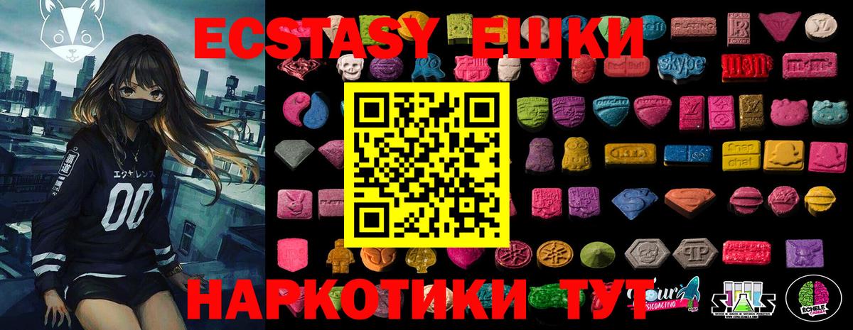 ЭКСТАЗИ 300 mg Щёлково