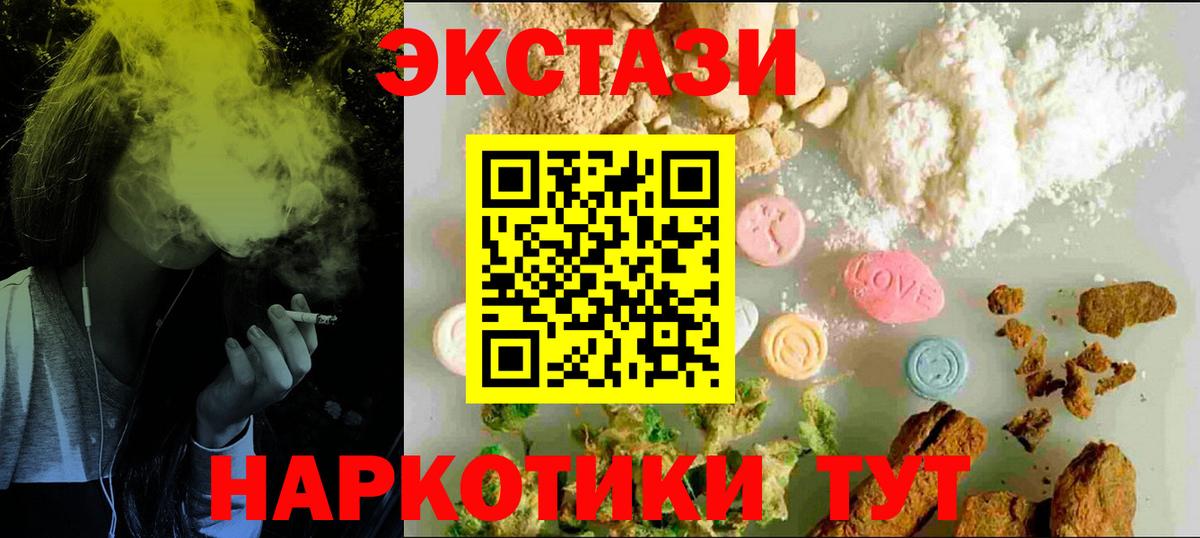 Щёлково  Ecstasy  Вход с VPN  ЭКСТАЗИ mix  Ecstasy TESLA 