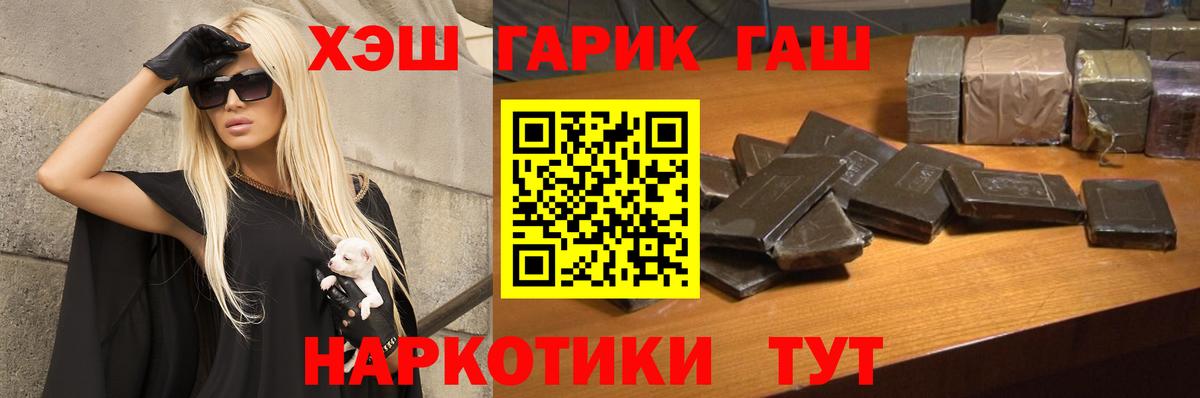 ГАШ ice o lator  Вход с VPN  ГАШ  ГАШИШ индика сатива  где найти наркотики  Щёлково 