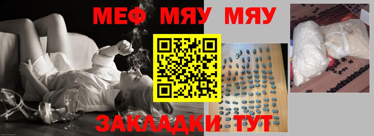 МЕФ VHQ  Вход с VPN  Меф  Меф мяу мяу  Щёлково 