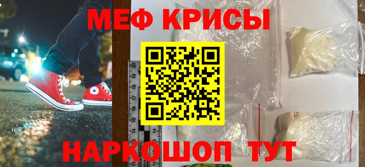 Мефедрон Щёлково