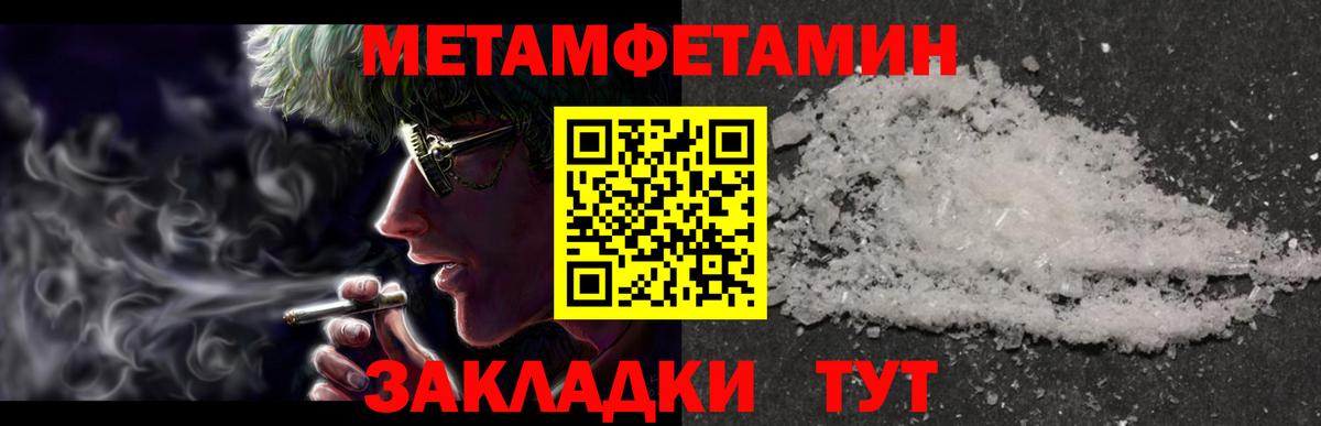 Метамфетамин  Вход с VPN  Щёлково  МЕТАМФЕТАМИН пудра 