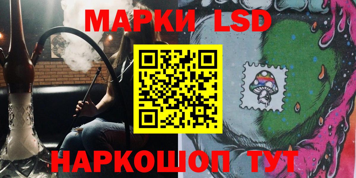 Щёлково  Марки NBOMe  Вход с VPN  Марки N-bome 1500мкг 