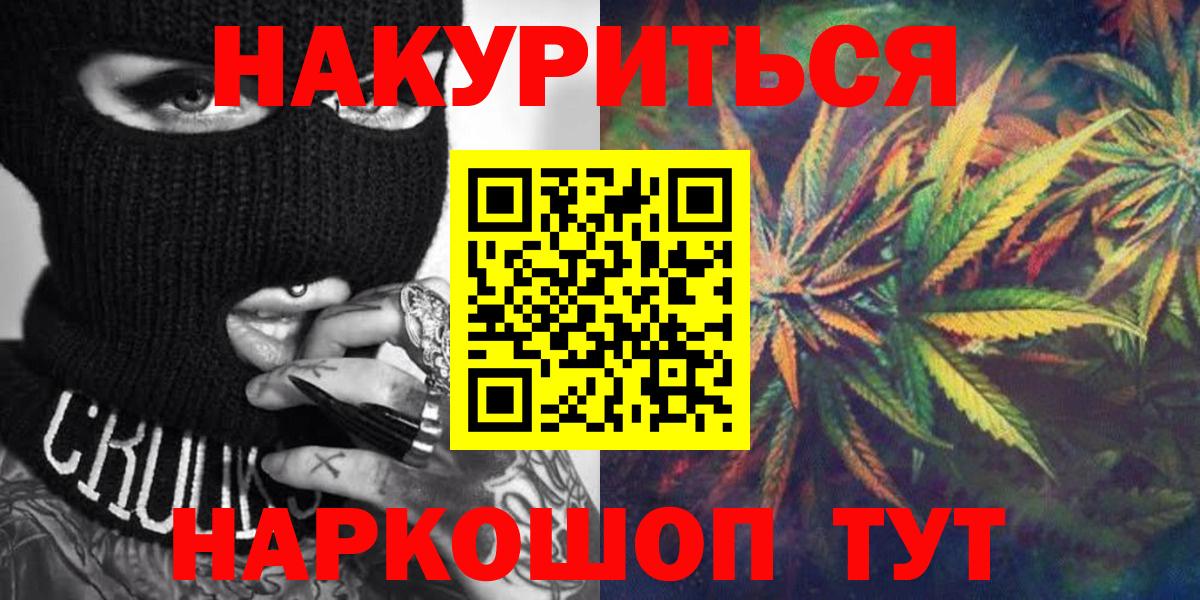 Каннабис White Widow  Бошки Шишки OG Kush  Бошки марихуана тримм  Щёлково  Вход с VPN 